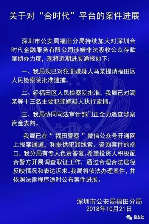 草根投资2023新情通报截图