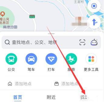 家人地图一夜过了就不更新了怎么办