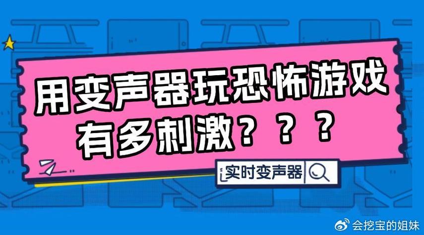开麦说话的变声器