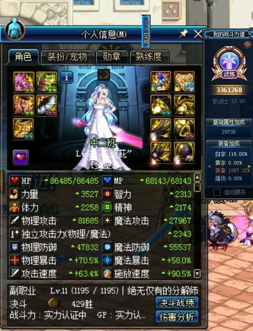 dnf短宗魔剑奥义白金徽章