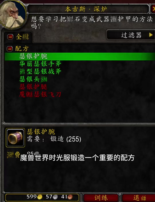 魔兽任务追踪技巧大全截图