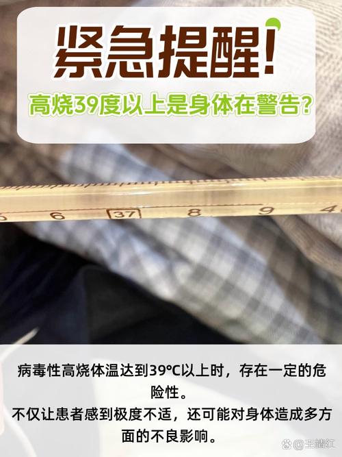 性后第二天发烧要警惕截图