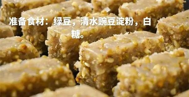 绿豆糕一般保质期几天截图