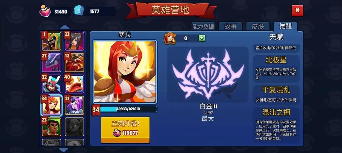 帝国守卫战费截图