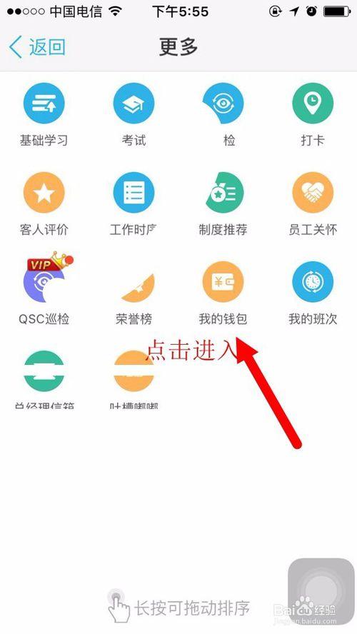 嘟嘟钱包app