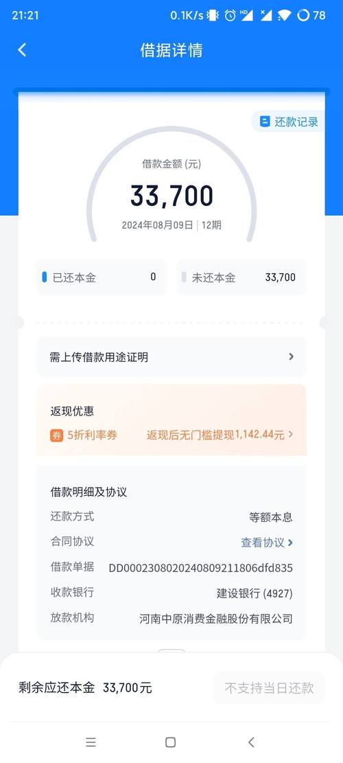 滴滴借款好通过吗