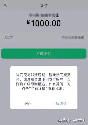 未满16岁微信支付额度受限
