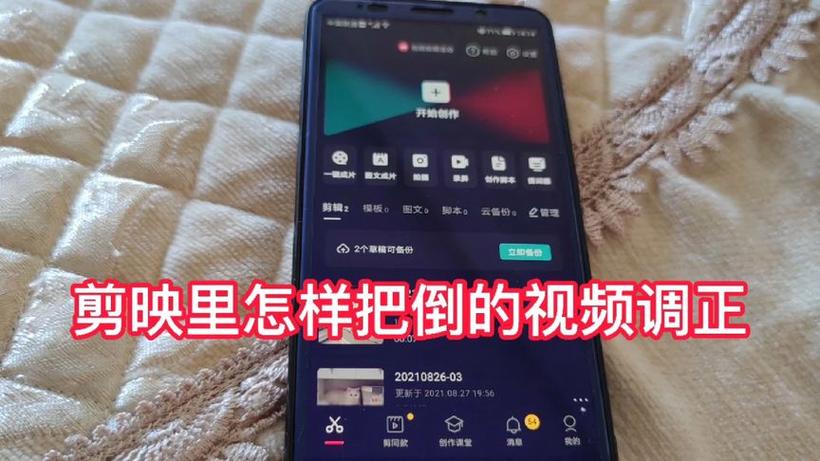 手机屏幕倒了怎么正过来的
