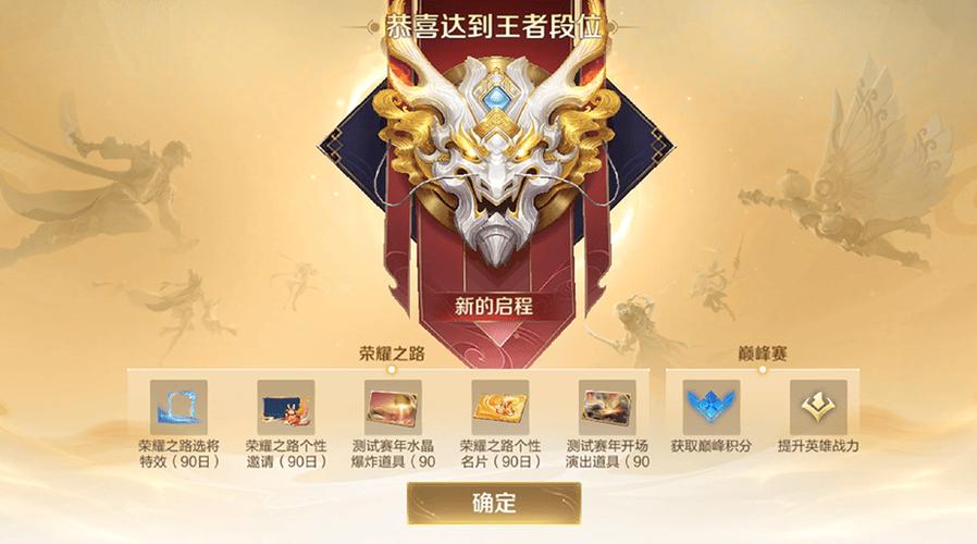 王者荣耀体验服這個真是超級王牌下