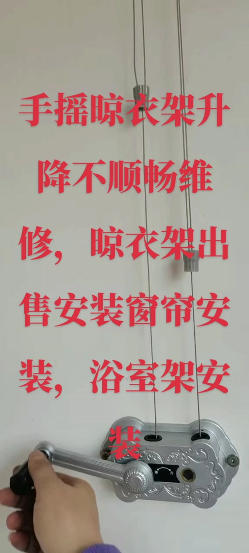 晾衣架升上去降不下来怎么办