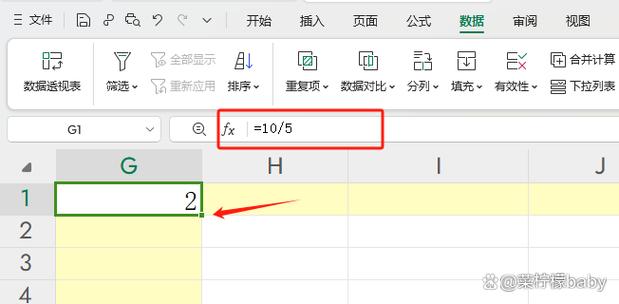 除法公式excel 怎么输入缩略图