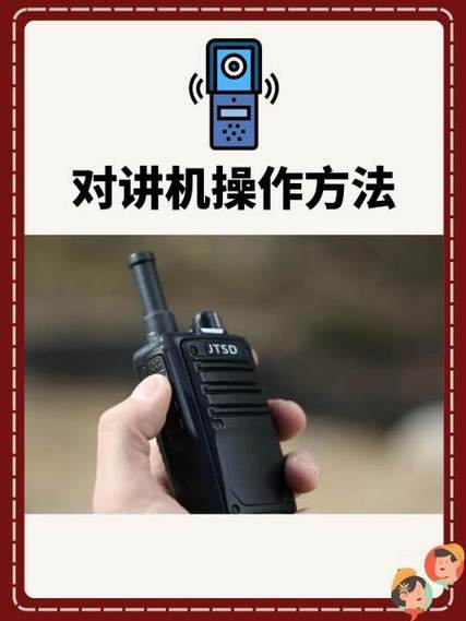 对讲机使用方法视频图标