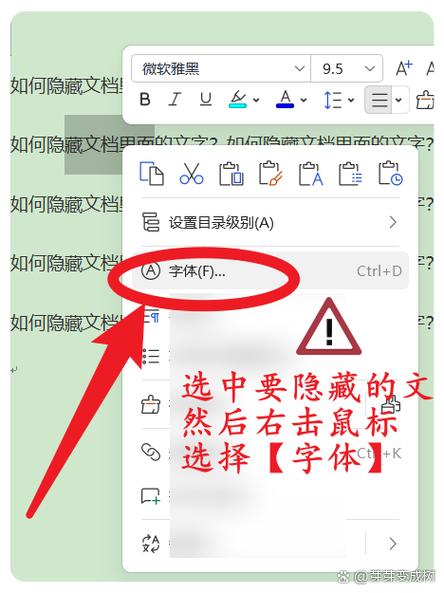 wps怎么隐藏不需要的部分