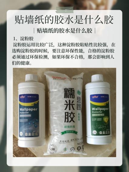 贴壁纸用什么胶水粘贴牢固
