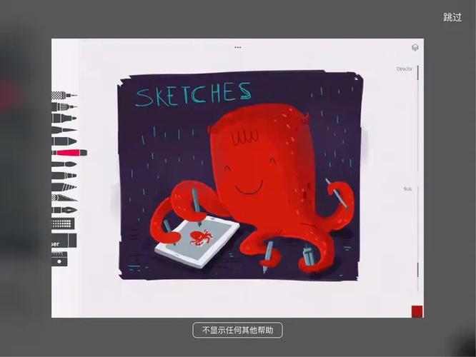 sketches软件