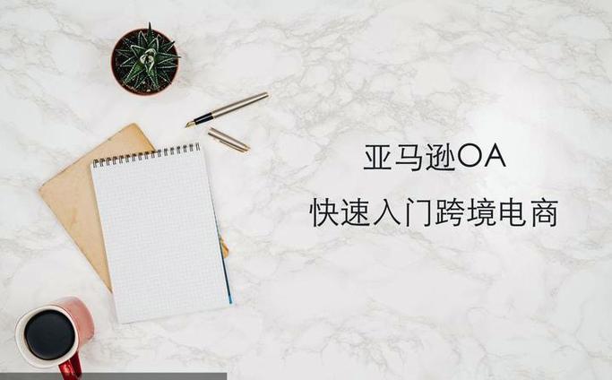 amazon oa