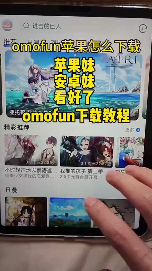 囧次元苹果版本图标