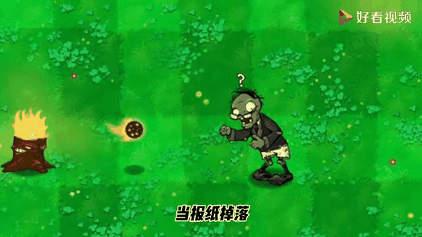 植物大战僵尸纵火僵尸