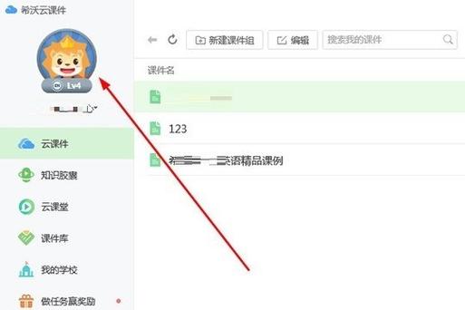 希沃ppt小工具没了怎么办