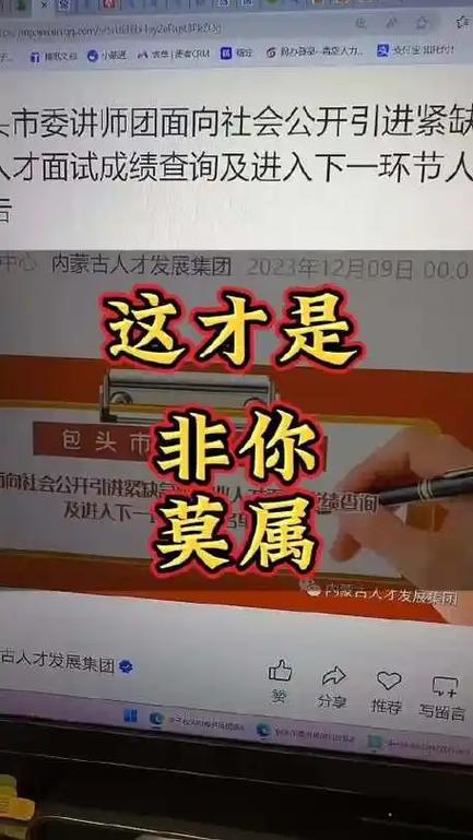 史上最牛萝卜招聘