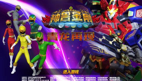 神兽金刚内购缩略图