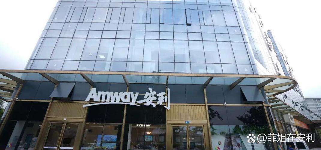 安利官网直营店