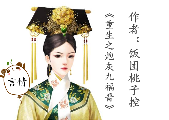 清穿胤禛宠文