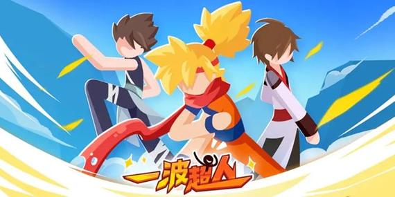 一波超人无限英雄破解版