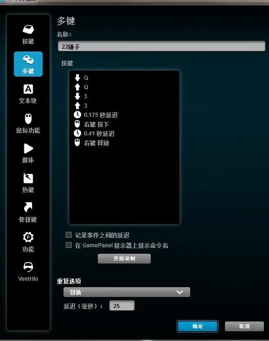 csol鼠标宏怎么设置缩略图