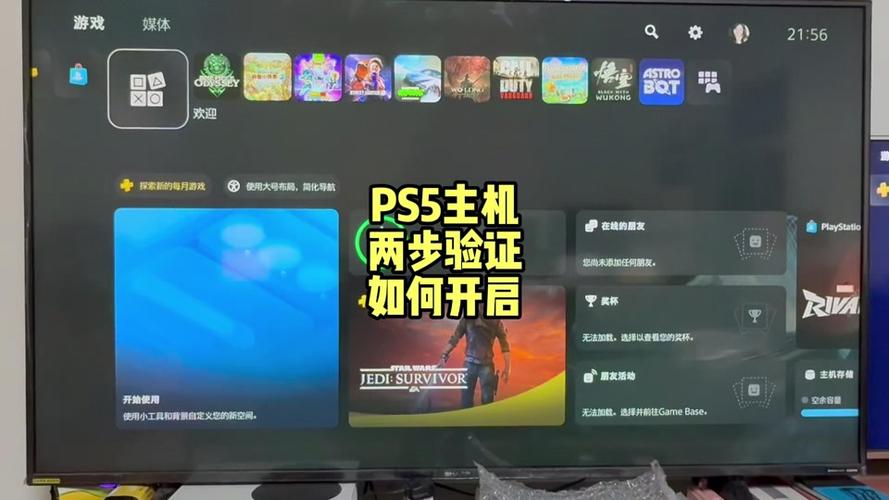 ps5可以认证几个账号