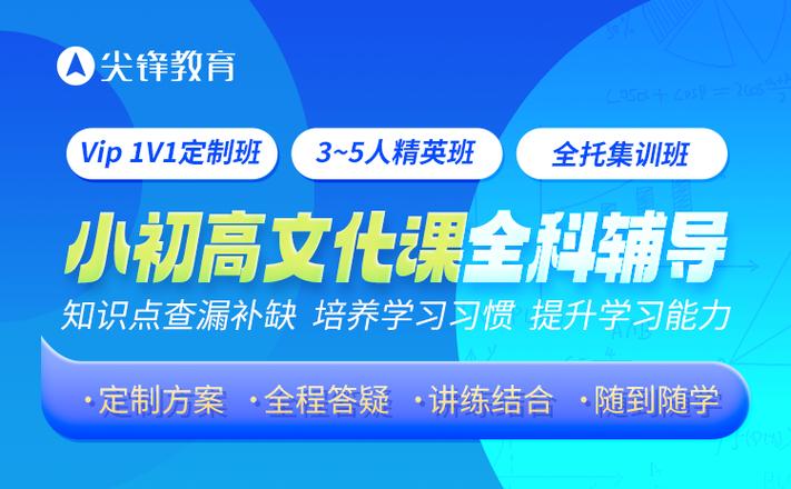 中小学辅导班在线浏览缩略图