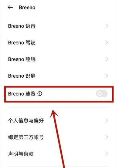 oppo手机怎样在桌面显示步数缩略图