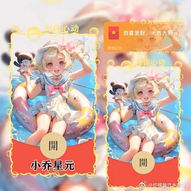 仙女红包系统