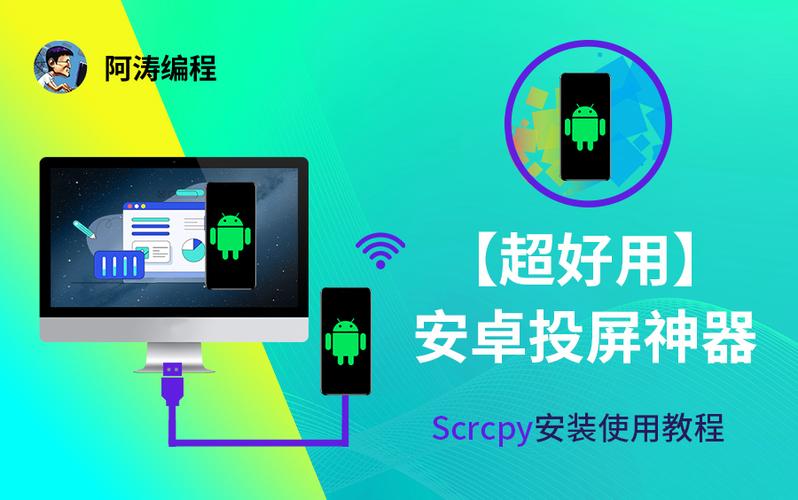 安卓投屏神器app