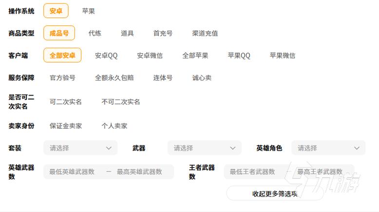 cf手游账号交易平台哪个好