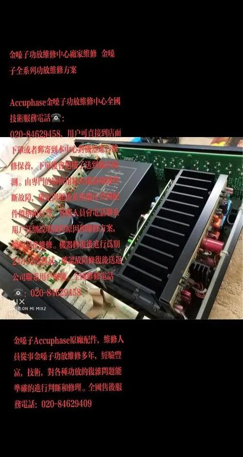专业修功放联系电话
