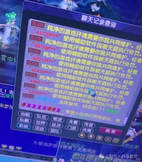 梦幻西游 助手