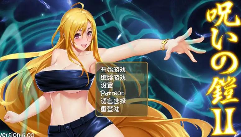 诅咒铠甲2魔法校园攻略