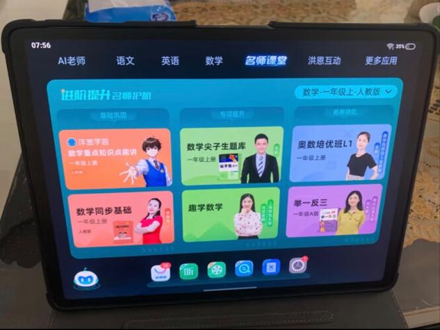 步步高今天最新消息图标