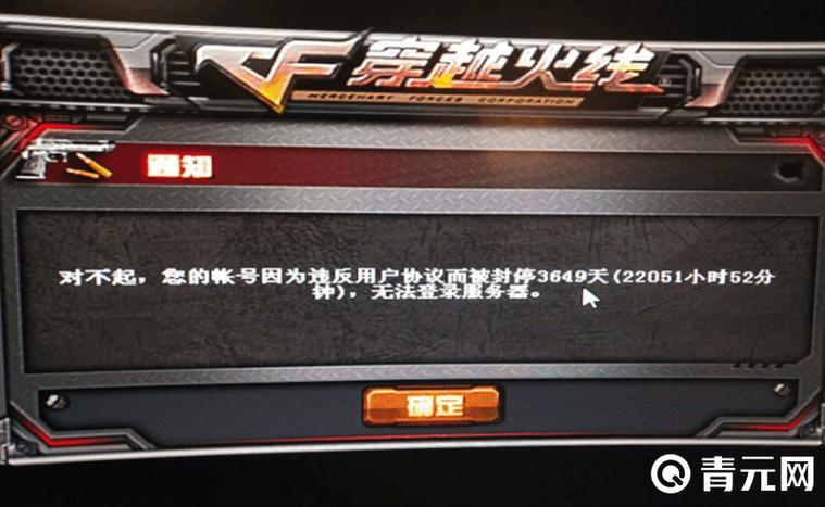 现在cf刷等级封号吗