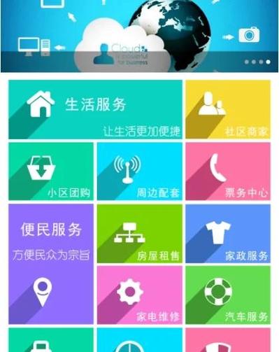 当家物业管理app