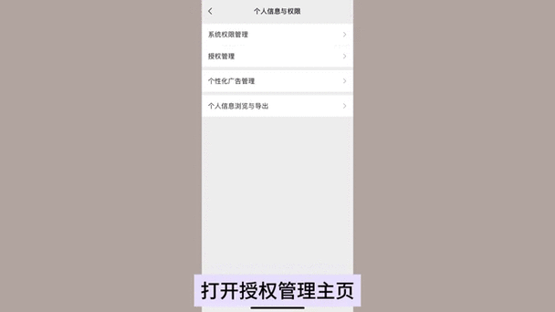 微信授权登录权限设置在哪里图标