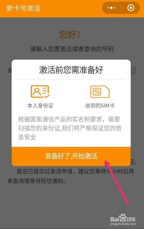 怎么弄无限流量