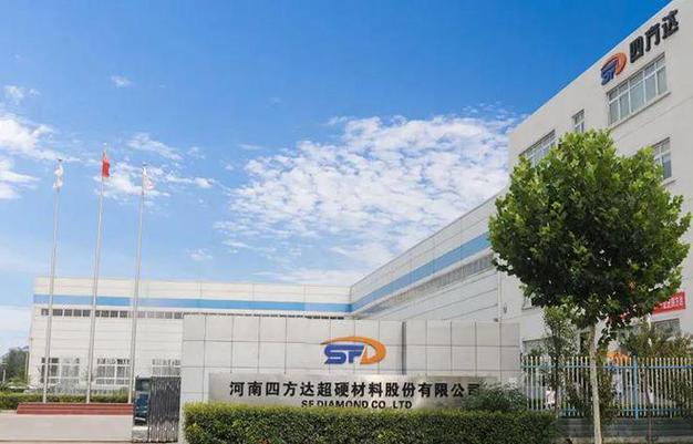 四方达公司简介截图
