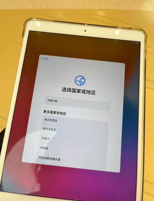 ipad迁移到新ipad