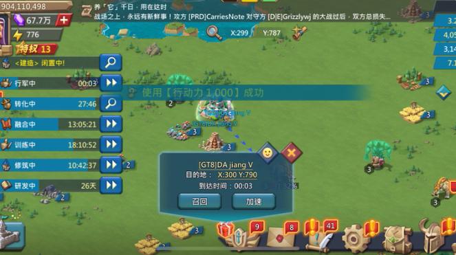 王国纪元怎么送指定