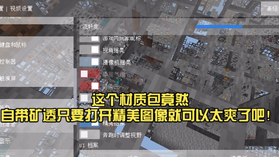 矿透材质包下载