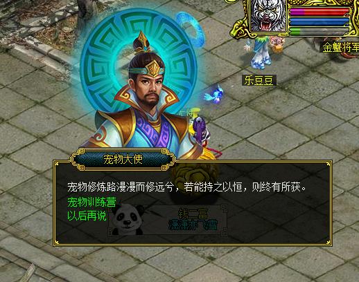 问道宠物训练营连续多少天给50%奖励