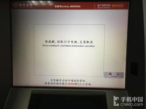 招商银行卡突然无法转账了