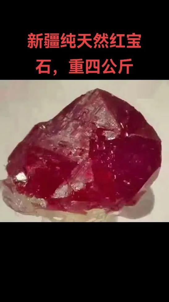 天然红宝石
